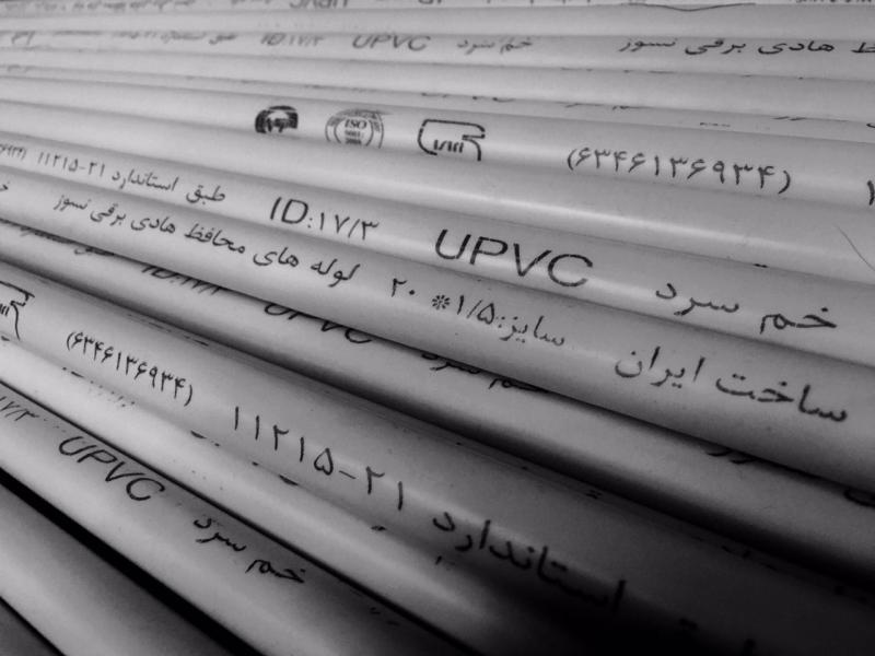 خرید عمده لوله برق pvc ارزان در سنندج - سپاهان پایپ